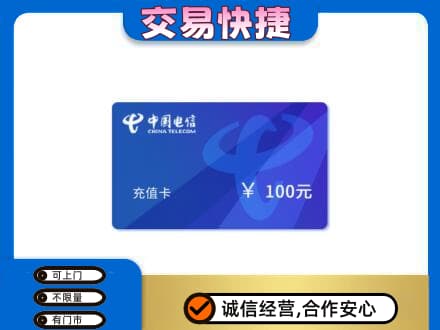 六安霍山县购物卡回收中国电信卡.jpg