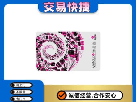六安霍山县购物卡回收银泰卡.jpg