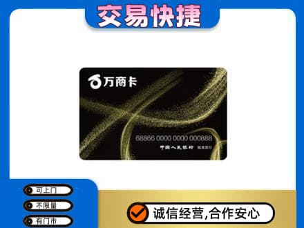 六安霍山县购物卡回收万商卡.jpg