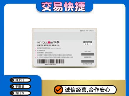 六安霍山县购物卡回收银泰购物卡.jpg