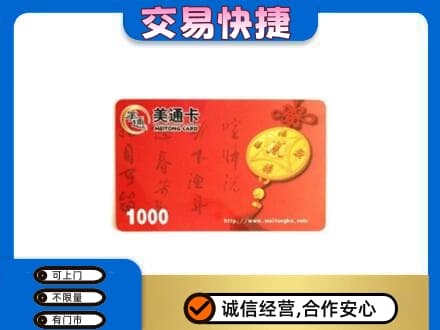 六安霍山县购物卡回收美通卡.jpg