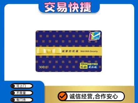 六安霍山县购物卡回收麦德龙卡.jpg
