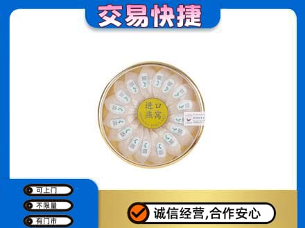 六安霍山县礼品回收进口燕窝.jpg