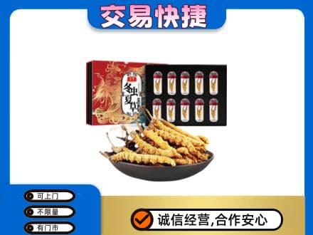 六安霍山县礼品回收冬虫夏草.jpg