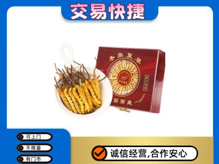 六安霍山县礼品回收冬虫夏草礼盒.jpg