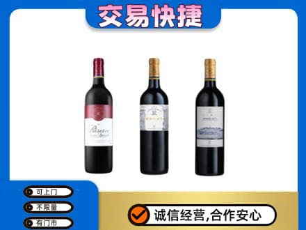 六安霍山县洋酒回收拉菲红酒.jpg
