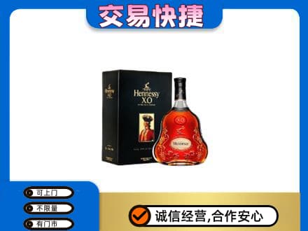 六安霍山县高价回收轩尼诗