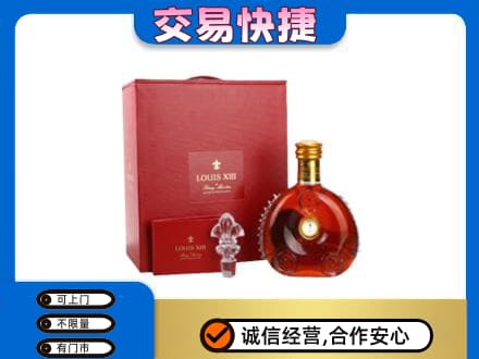 六安霍山县洋酒回收路易十三礼盒.jpg