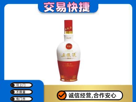 六安霍山县名酒回收五粮液1618.jpg