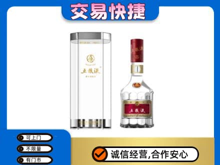 六安霍山县名酒回收五粮液八代.jpg