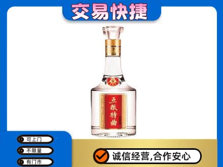六安霍山县名酒回收五粮特曲.jpg