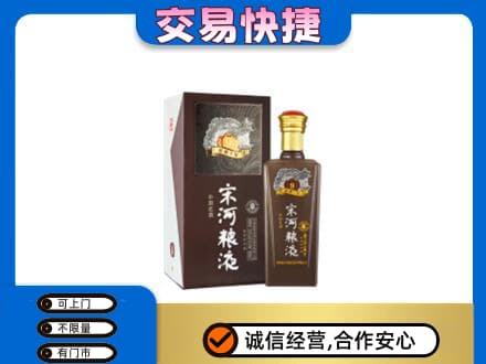 六安霍山县名酒回收宋河粮液.jpg