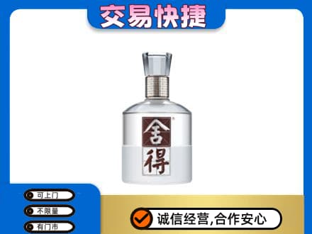 六安霍山县名酒回收舍得.jpg