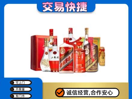 六安霍山县名酒回收酒水.jpg