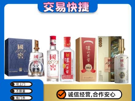 六安霍山县名酒回收国窖泸州老窖.jpg