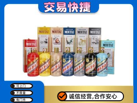 六安霍山县茅台回收生肖茅台.jpg