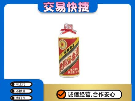 六安霍山县茅台回收80年代.jpg